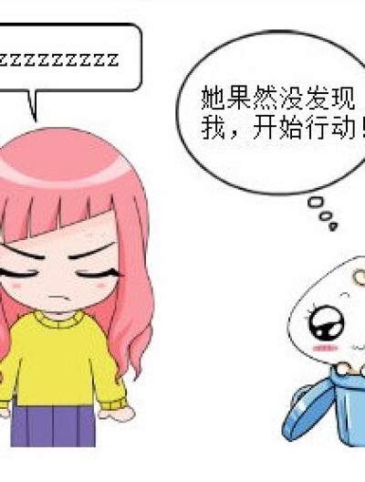 因为薯片漫画