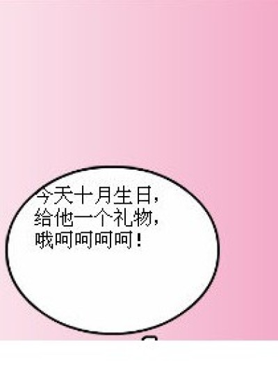 十月和九月的那些事漫画