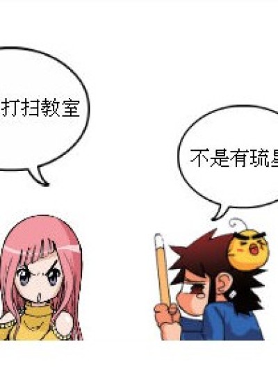 恋爱记漫画