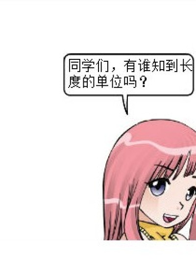 米和菜漫画