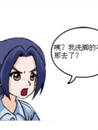 到底怎么了?漫画