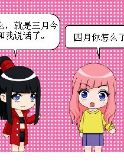 棒棒糖引发的悲剧漫画