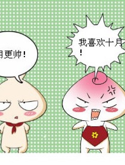 不一般的决斗漫画