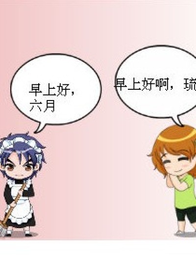 2颗糖引发的一场悲剧漫画