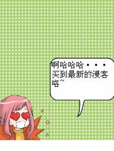 知道了颜开大神休息一个月以后······漫画