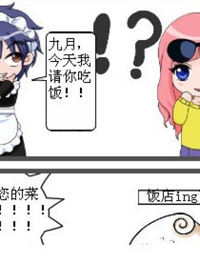 穷！难找女朋友！漫画