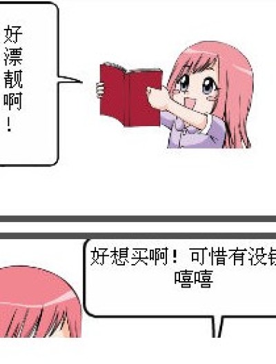 委屈你了，琉星漫画