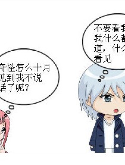 大家怎么了？漫画