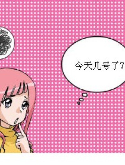 工资。。。。。。漫画