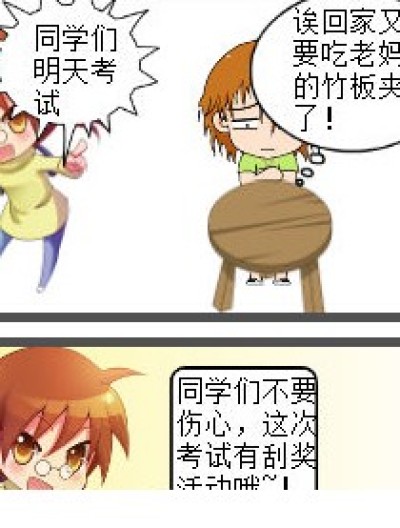 再来一张漫画