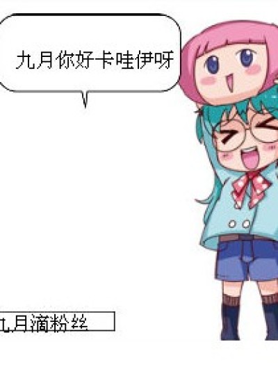 当明星滴待遇漫画