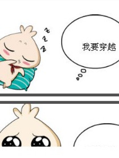 馒头爱花卷漫画