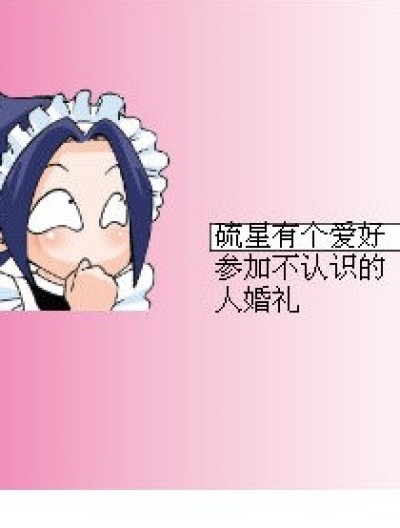 婚礼一漫画