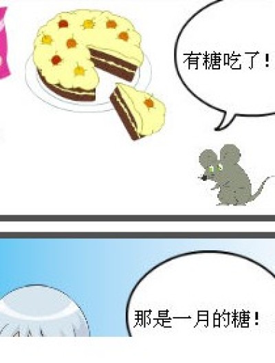 十月的责任漫画