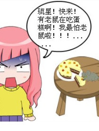 琉星不好意思漫画