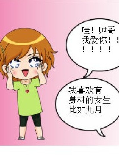 各种恋爱漫画