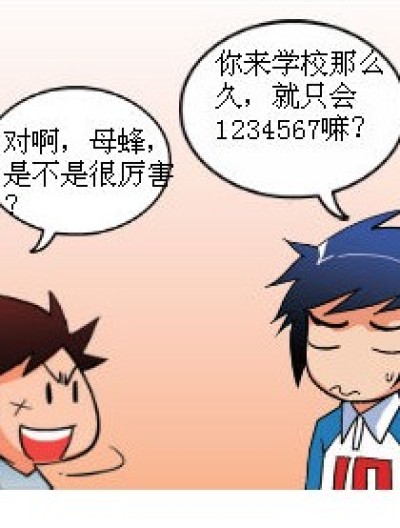 作曲家什么的漫画