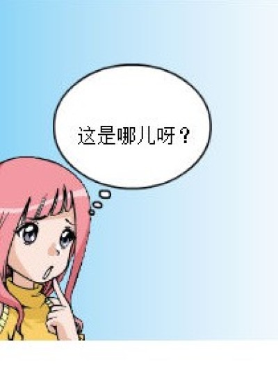 偷星历险记漫画