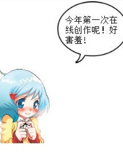 好害羞漫画