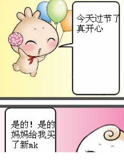 花卷也暴躁漫画