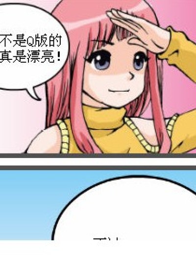 Q版琉星的礼物漫画