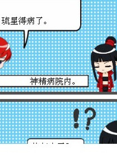 《三月也疯》漫画