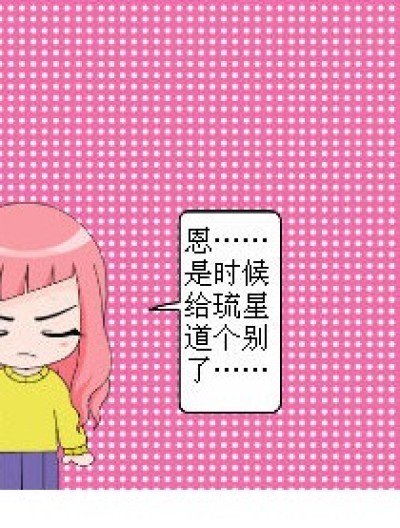 在没有琉星的日子里漫画