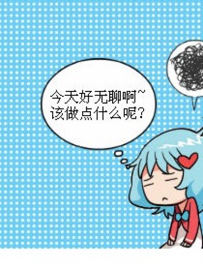 表看得那么起劲嘛~漫画