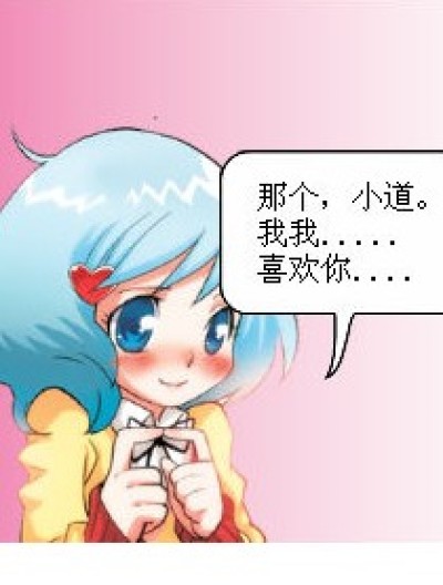 一切是幻想漫画