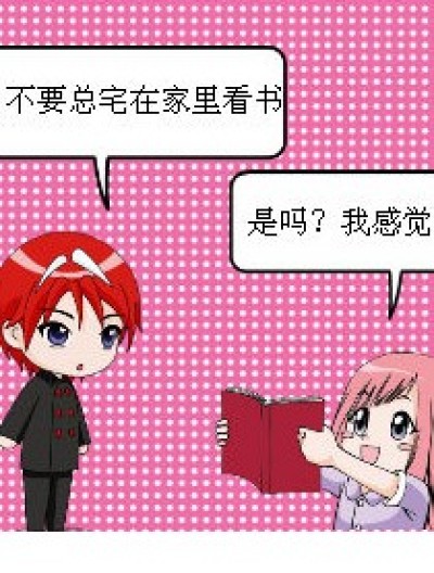 四月的关心漫画