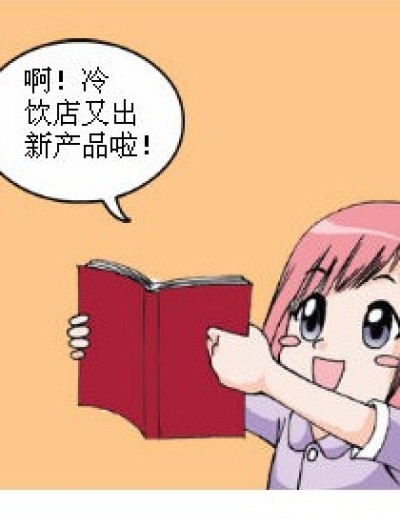 心碎的感觉漫画