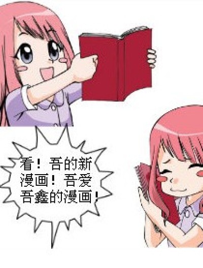 新漫画......可是......吾没钱！漫画