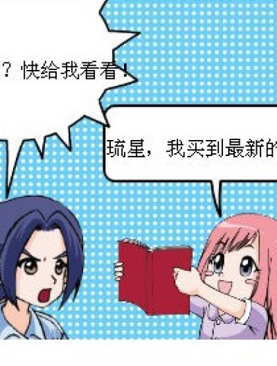 借书记漫画