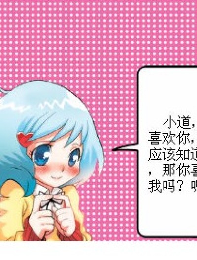 错过呐漫画