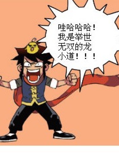 好土的小梦漫画