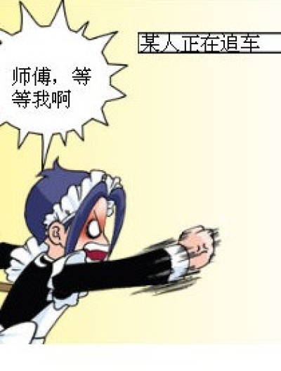 八戒，你别追啦漫画