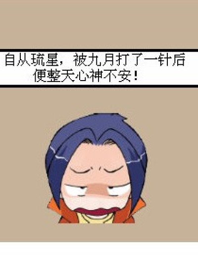 琉星的恐惧症漫画