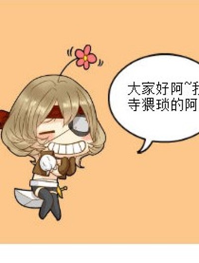 阿阿阿阿欣儿漫画