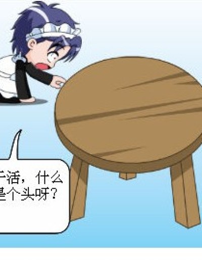 倒霉之琉星漫画