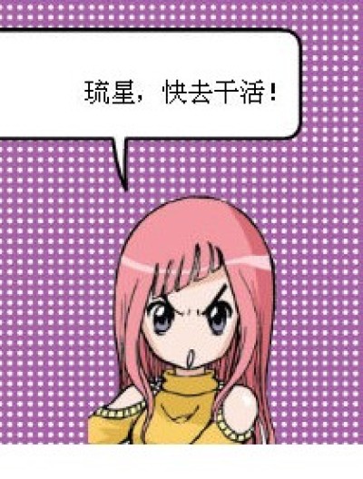 琉星感冒了？！漫画