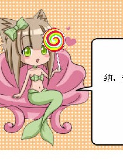 q版狐仙传[续集}漫画