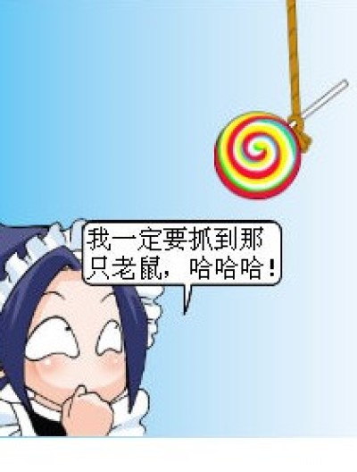 都是棒棒糖惹的祸！><漫画