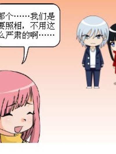 拍照有表情的秘诀漫画