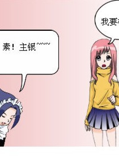 十月与树漫画