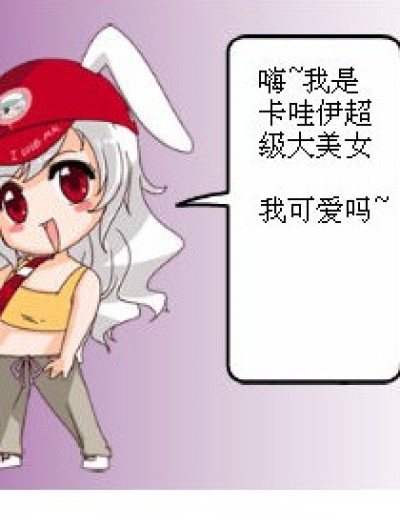 把我弄来干嘛漫画