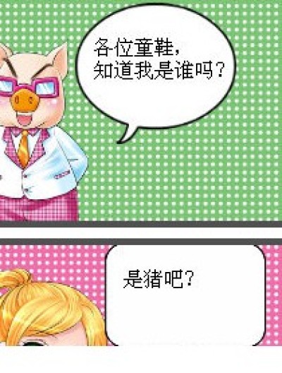 反应过慢漫画