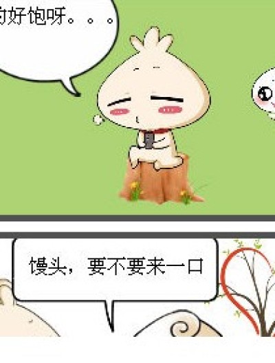 到底是为了啥漫画