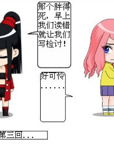 天迹琉璃~第二回漫画