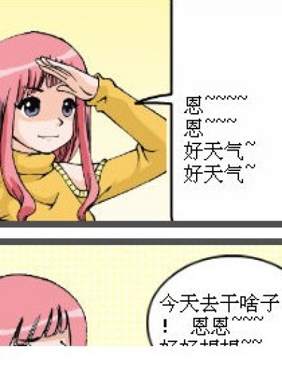 晴天霹雳漫画