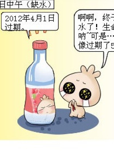 差不多~水……漫画